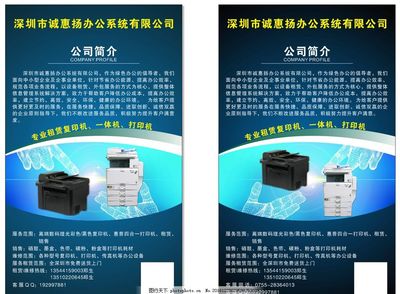 辦公設(shè)備選購與維護指南 復(fù)印機一體機、打印機及其他辦公耗材
